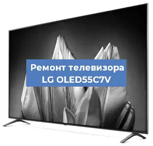 Замена ламп подсветки на телевизоре LG OLED55C7V в Санкт-Петербурге